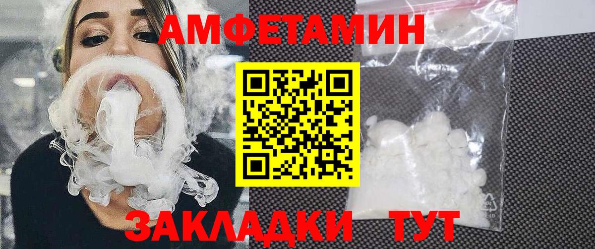 Амфетамин  Вход с VPN  Красноярск  АМФЕТАМИН Premium 