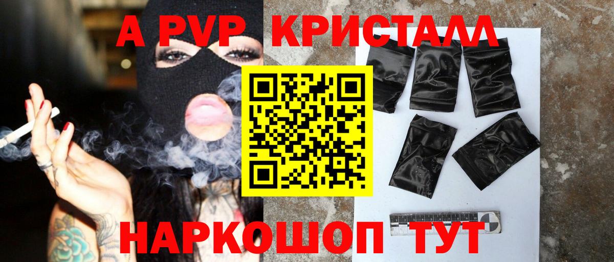Alpha-PVP мука Красноярск