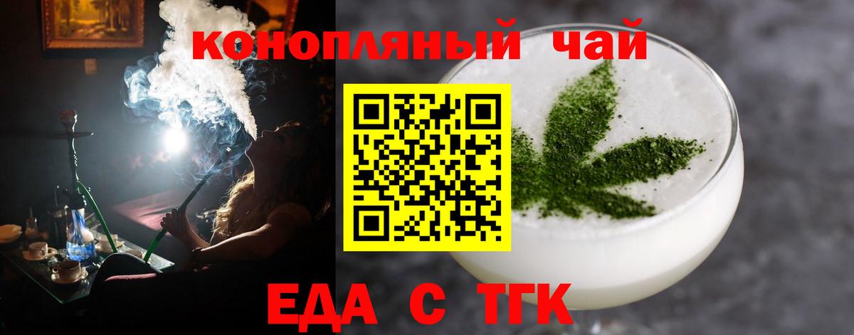 Красноярск  Печенье с ТГК марихуана  Вход с VPN 
