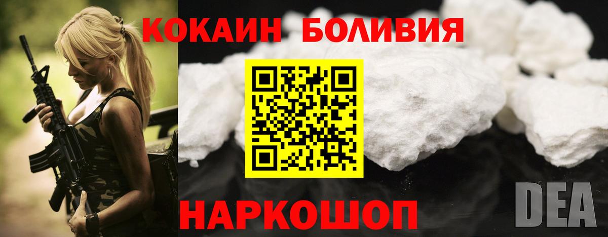 КОКАИН Колумбийский  Вход с VPN  КОКАИН Колумбийский  Красноярск 