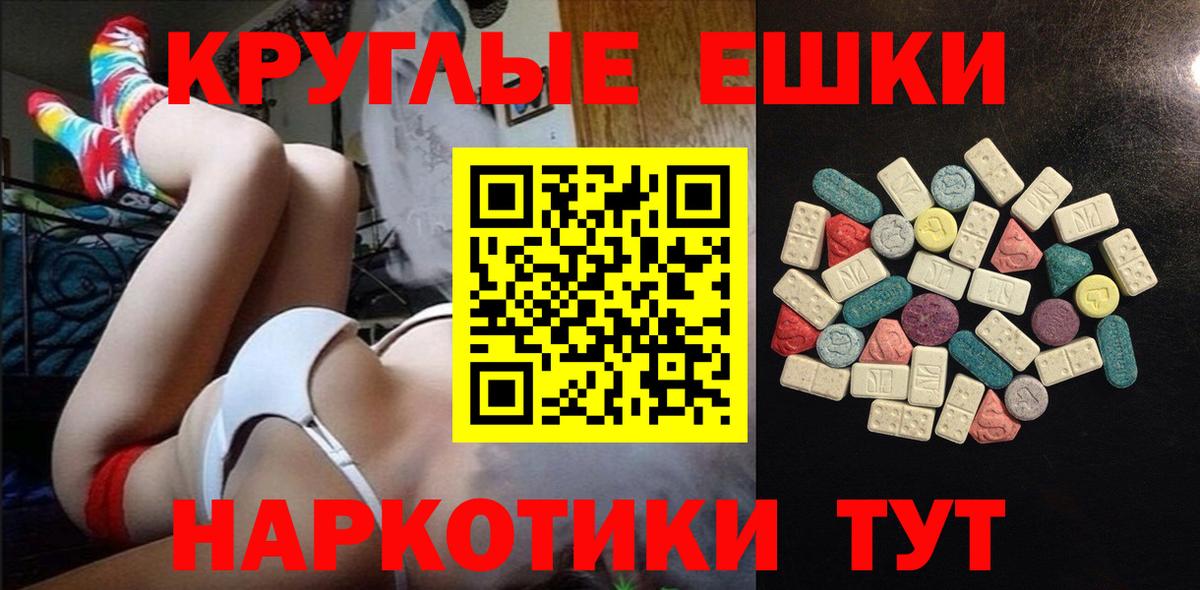 Красноярск  ЭКСТАЗИ  Ecstasy 280 MDMA  Вход с VPN  Ecstasy Cube 