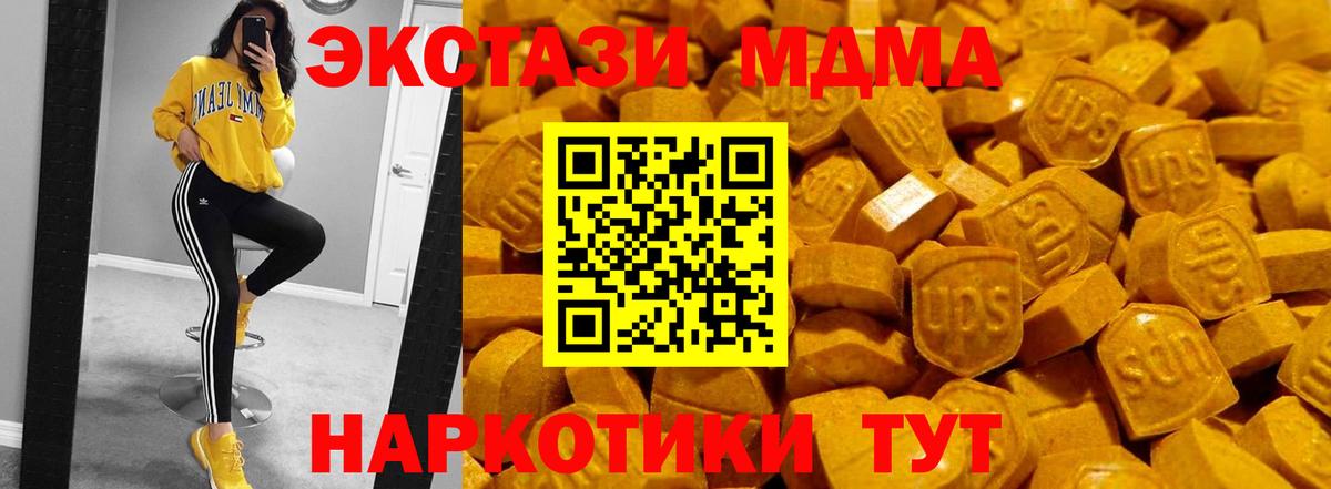 Экстази 280мг Красноярск