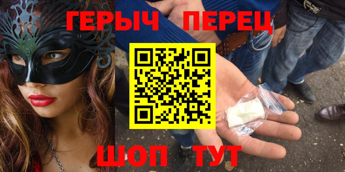 ГЕРОИН гречка  Вход с VPN  Красноярск 