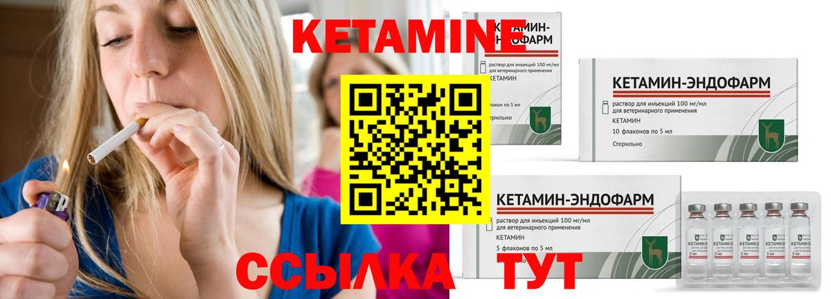 Кетамин VHQ Красноярск