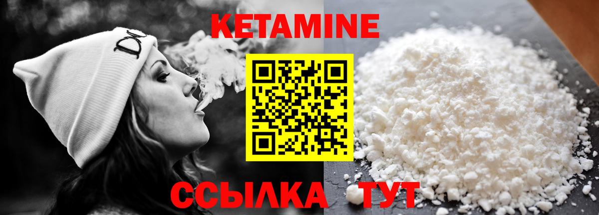 КЕТАМИН VHQ  Вход с VPN  Красноярск 