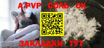 a pvp Камышлов
