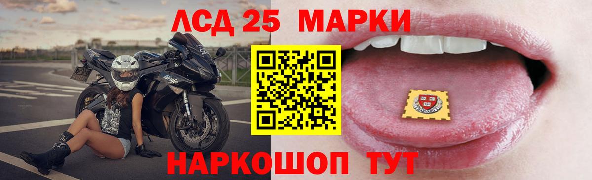 LSD-25 экстази ecstasy  Вход с VPN  Красноярск  Лсд 25 экстази  LSD-25 экстази кислота 