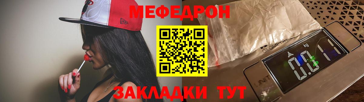 Меф мука Красноярск