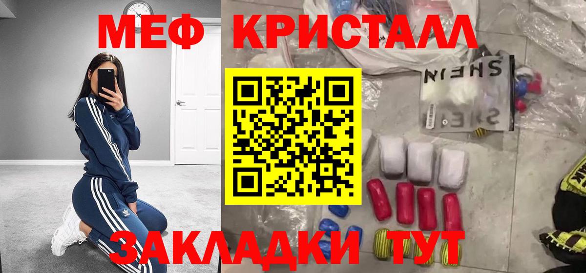 МЯУ-МЯУ 4 MMC  МЯУ-МЯУ 4 MMC  кракен   Красноярск  Вход с VPN 