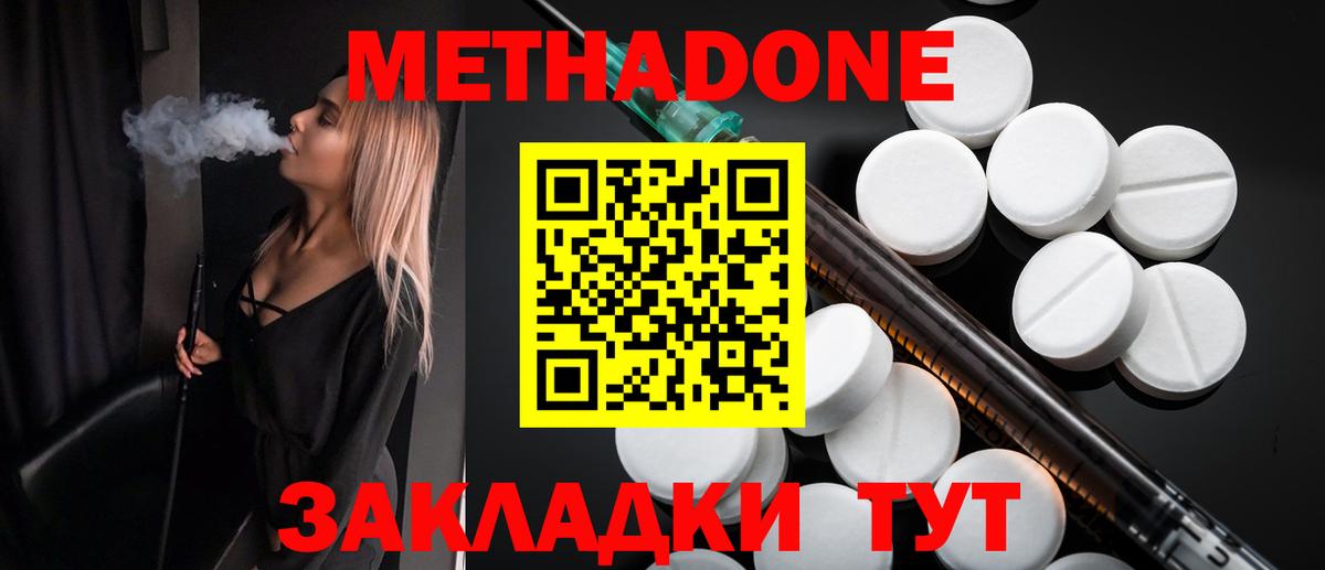 Метадон мёд  Вход с VPN  Красноярск  Метадон белоснежный 