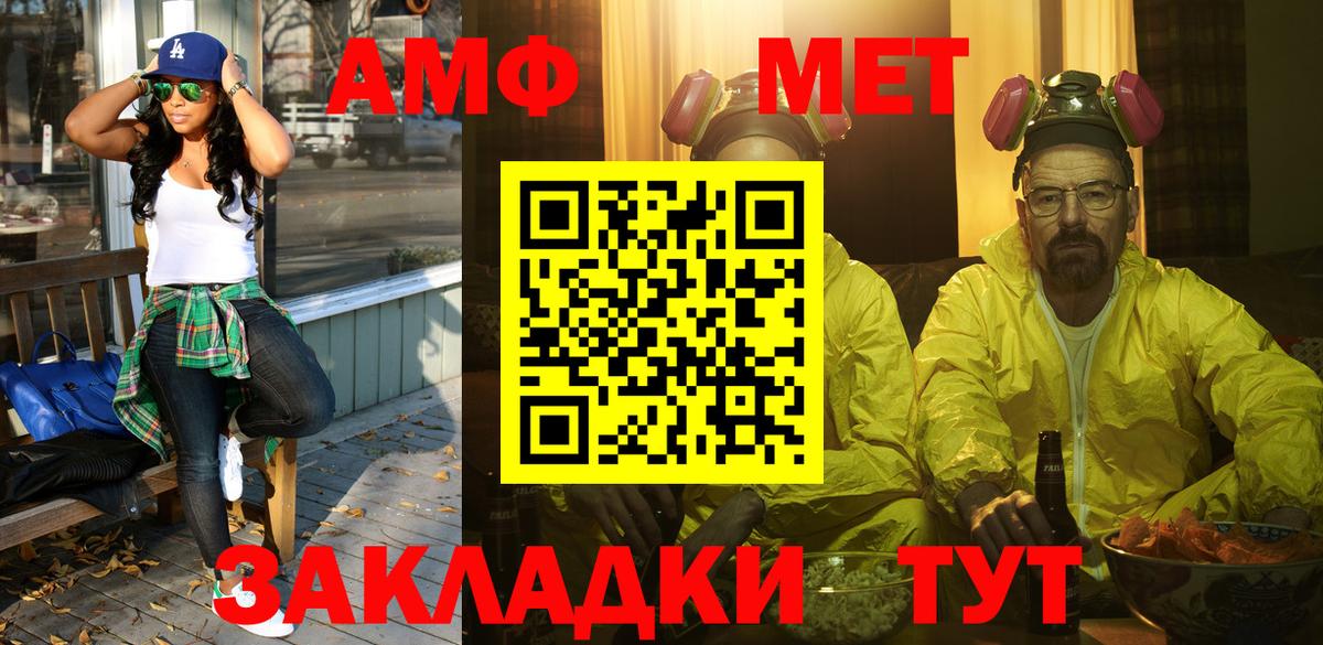 Метамфетамин мет Красноярск