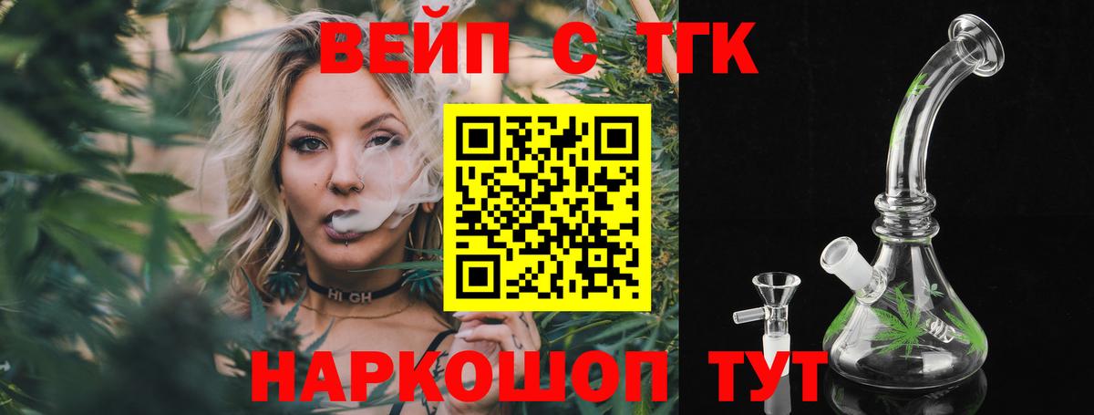 Дистиллят ТГК Wax  Дистиллят ТГК жижа  Красноярск  Вход с VPN 